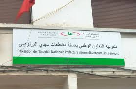 استياء كبير داخل مندوبية التعاون الوطني بعمالة البرنوصي بسبب تصرفات غير مهنية