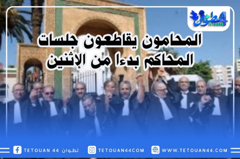 المحامون يقاطعون جلسات المحاكم بدءا من الإثنين