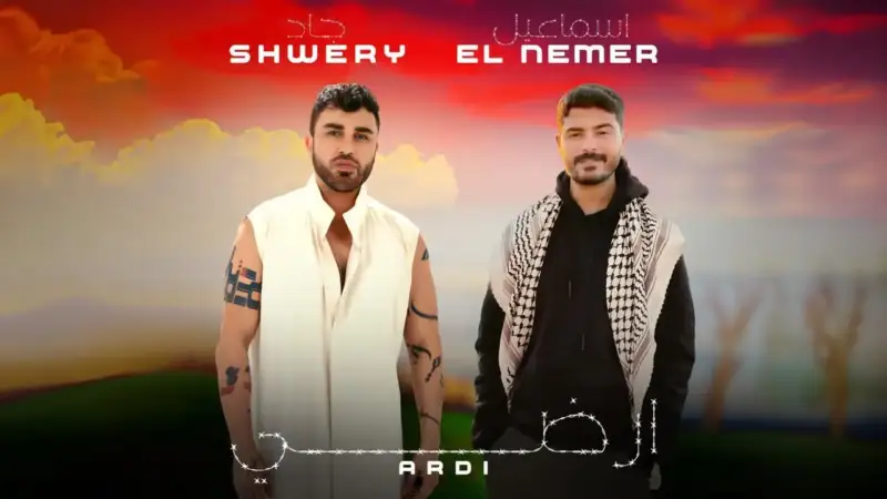 جاد شويري يكشف عن عمله الفني الجديد لفلسطين ولبنان: أرضي
