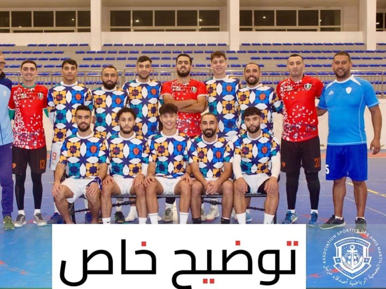 أزمة تداريب فريق أصدقاء مرتيل… بين قرارات غير منصفة وضرورة إيجاد حلول عادلة