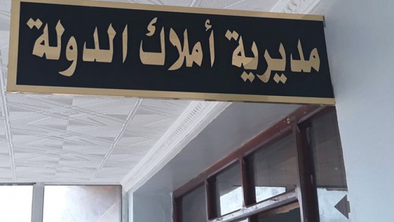 الأملاك المخزنية بتطوان تعرقل الشواهد الإدارية وتعيق المشاريع الاستثمارية