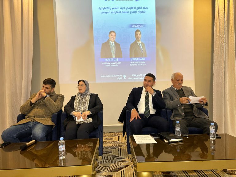 سعاد بن عدي… المجلس الإقليمي لحزب التقدم والاشتراكية بتطوان محطة لتعزيز القرب واستعادة الثقة في العمل السياسي