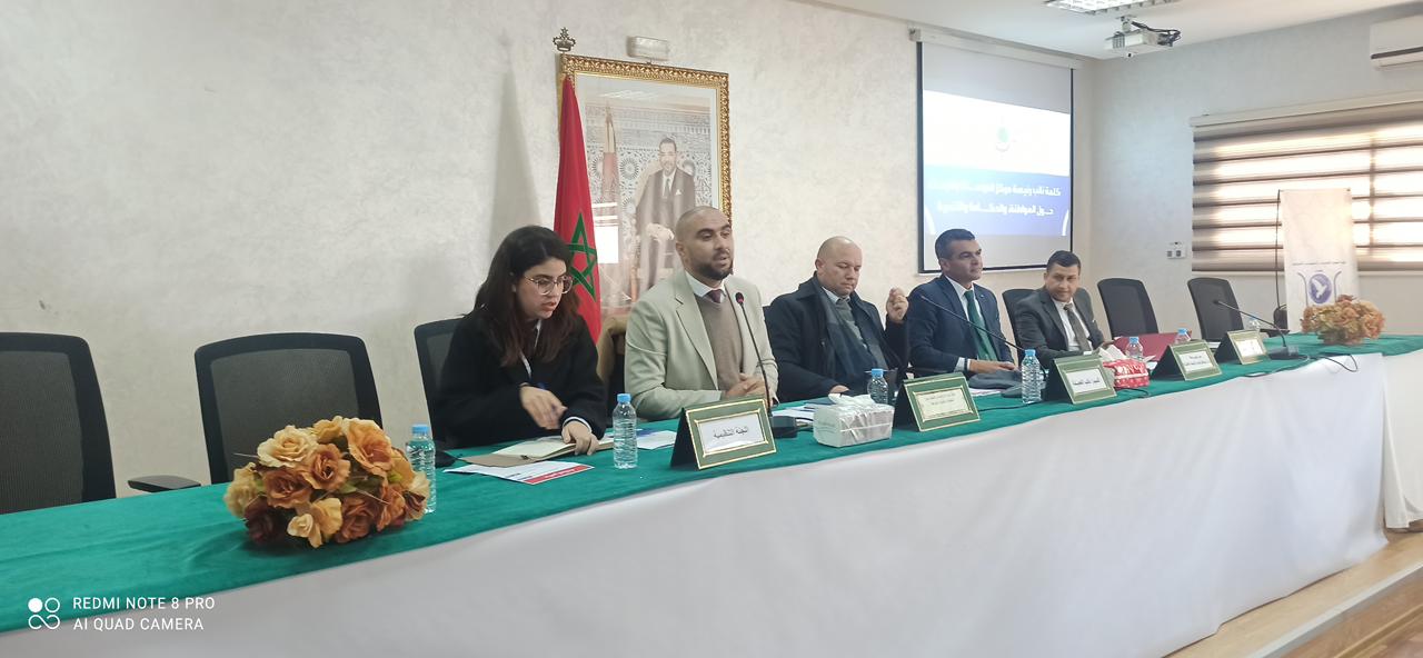 منتدى وطني بتطوان يفتح نقاشاً شبابياً حول حصيلة عشر سنوات من تطبيق قوانين الجماعات الترابية
