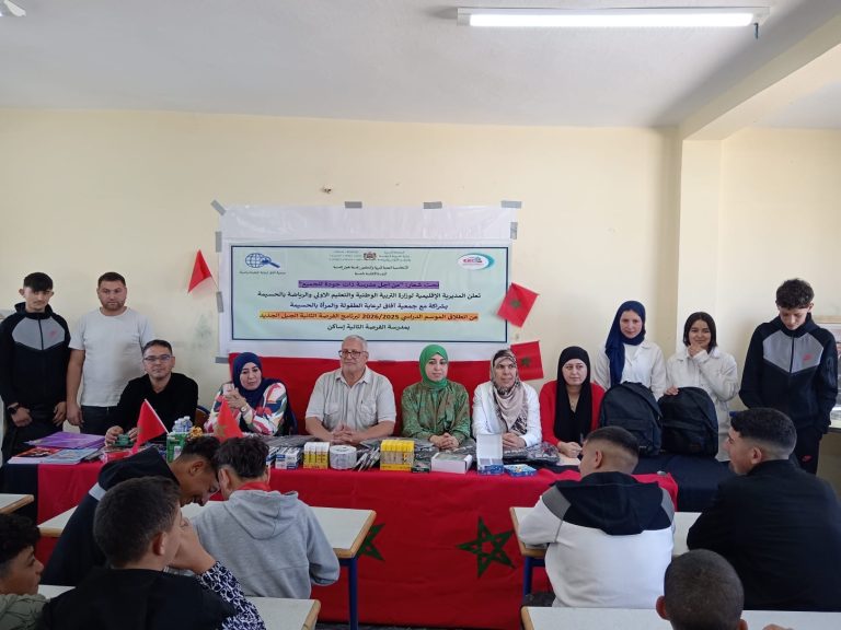 جمعية آفاق بالحسيمة تواصل جهودها في دعم المرأة والطفل عبر التكوين والعمل التضامني
