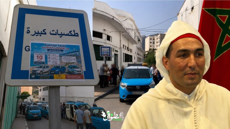 عامل عمالة المضيق الفنيدق يطالب بتطبيق التعريفة القانونية لسيارات الأجرة والحد من الزيادات غير المشروعة