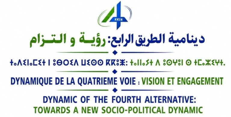 دينامية الطريق الرابع تقدم مذكرة للأحزاب السياسية بخصوص الانتخابات التشريعية المقبلة