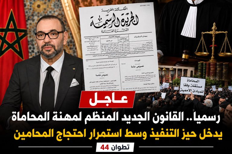 رسميا.. القانون الجديد المنظم لمهنة المحاماة يدخل حيز التنفيذ وسط استمرار احتجاج المحامين