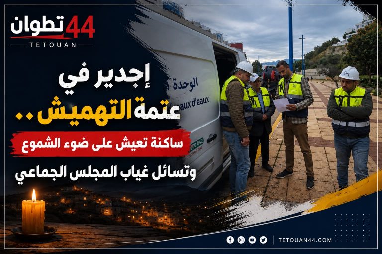 إجدير في عتمة التهميش.. ساكنة تعيش على ضوء الشموع وتسائل غياب المجلس الجماعي