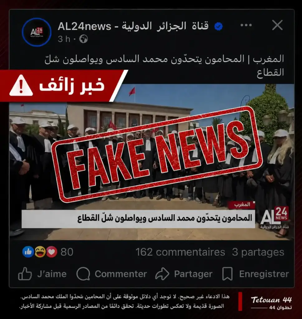 النقيب كمال مهدي يفند مزاعم «تحدي الملك»: المحامون في خلاف مع الحكومة لا مع المؤسسة الملكية النقيب كمال مهدي يفند مزاعم «تحدي الملك»: المحامون في خلاف مع الحكومة لا مع المؤسسة الملكية